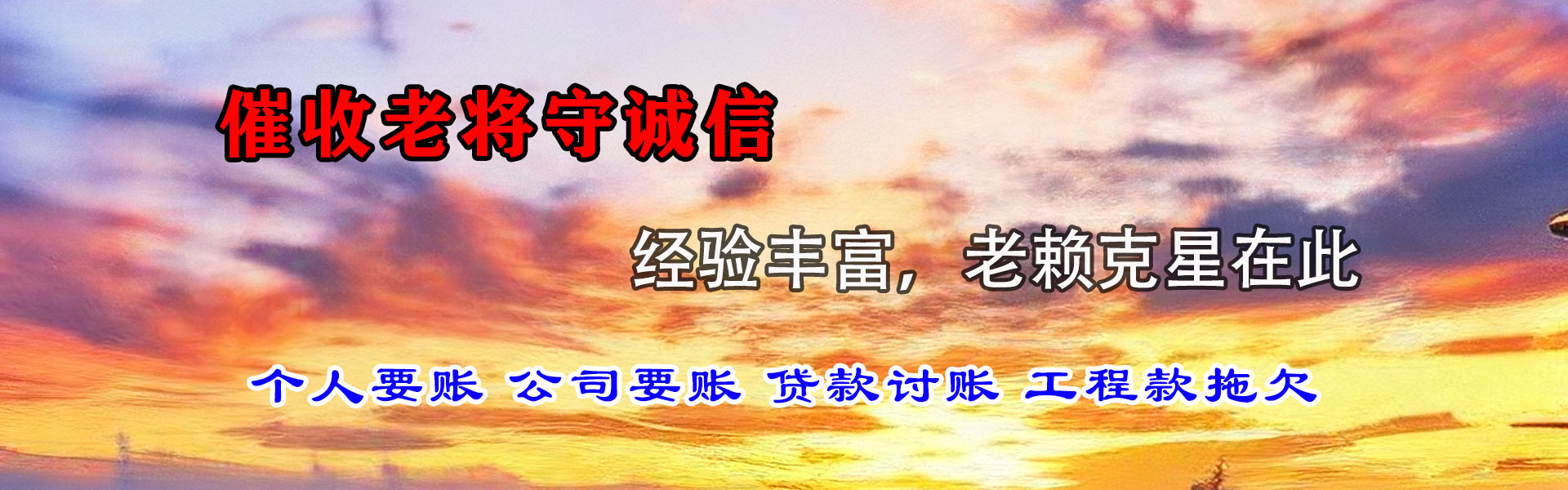兴山讨债公司