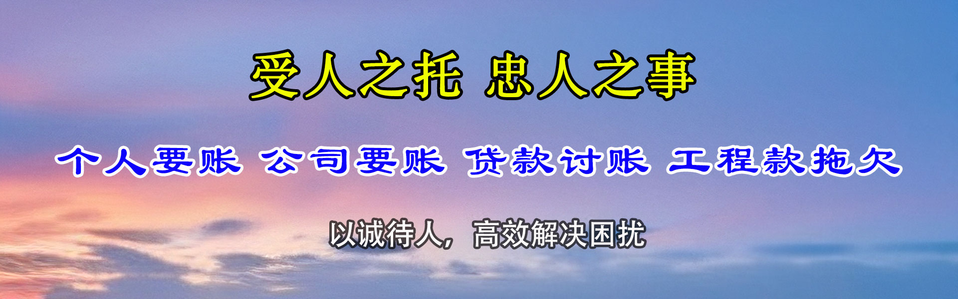 兴山收款公司